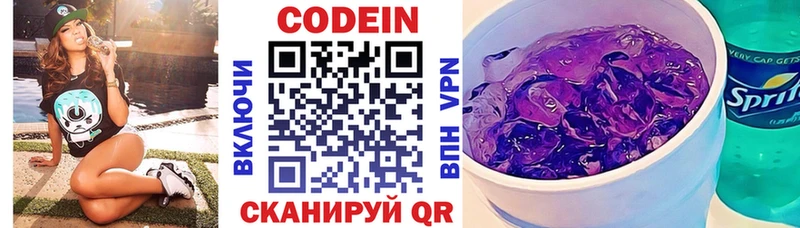 цены   Игарка  Codein Purple Drank 
